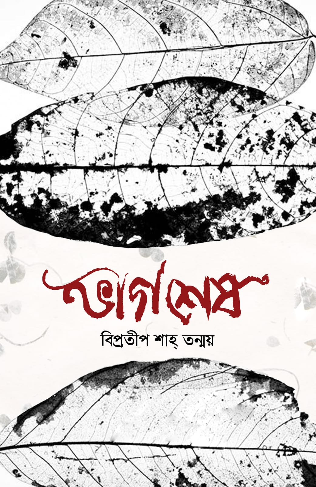 durbar_shop Books